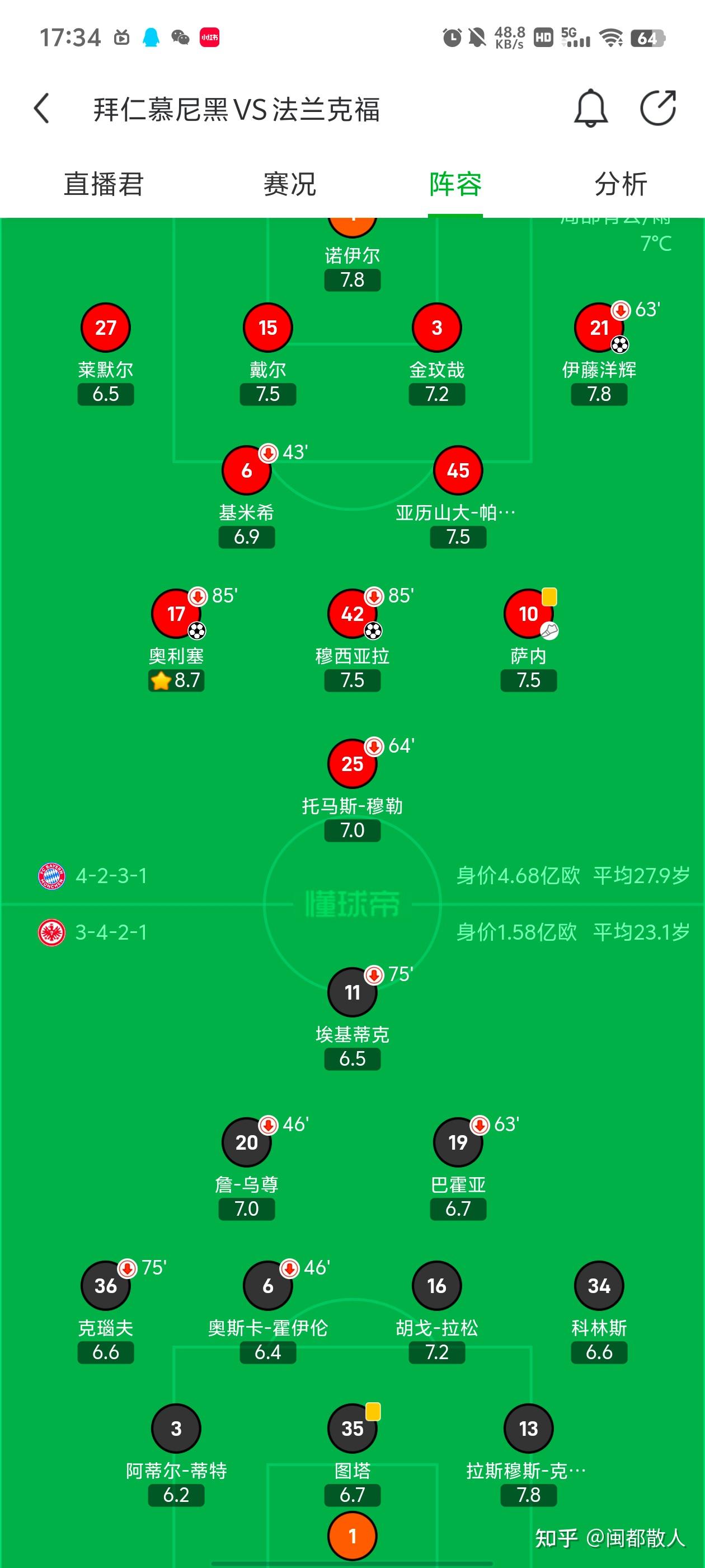拜仁慕尼黑大胜，继续领跑德甲积分榜的简单介绍
